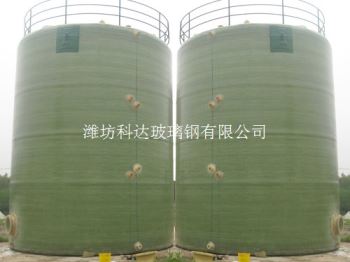 玻璃钢储存罐