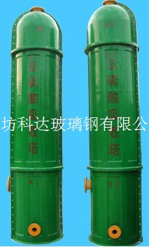 玻璃钢亚硫酸塔