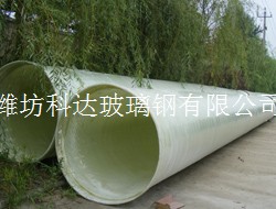 玻璃钢压力管道