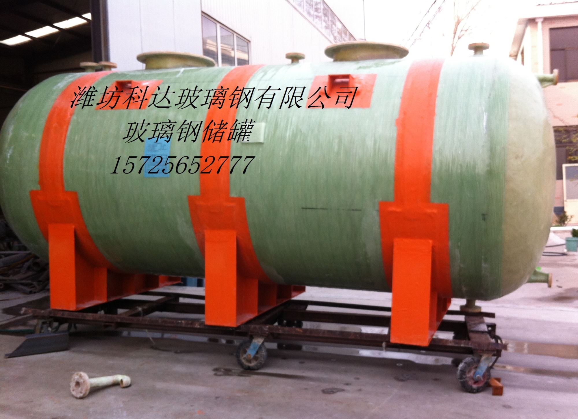 玻璃钢储罐