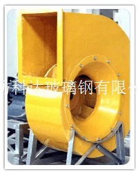 玻璃钢离心风机